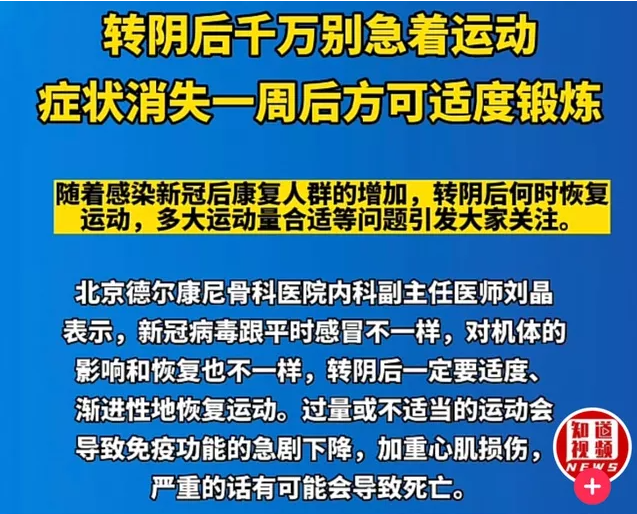 陽康之后，給自己身體一個足夠的呵護期，讓免疫系統(tǒng)重回巔峰狀態(tài)！